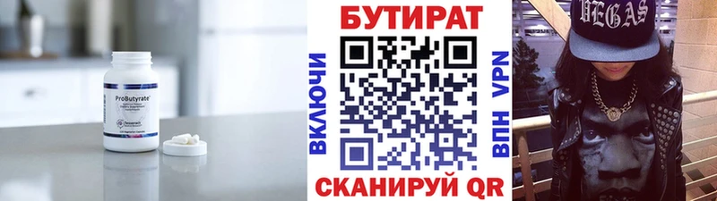 MEGA вход  Нижние Серги  Бутират Butirat 