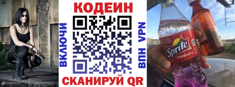 Кодеиновый сироп Lean Purple Drank  где найти наркотики  Нижние Серги 